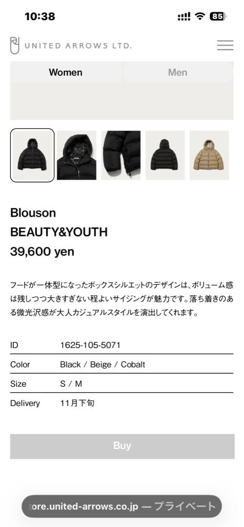 ユナイテッドアローズ コバルト M ダウンジャケット　新品未使用タグ付き