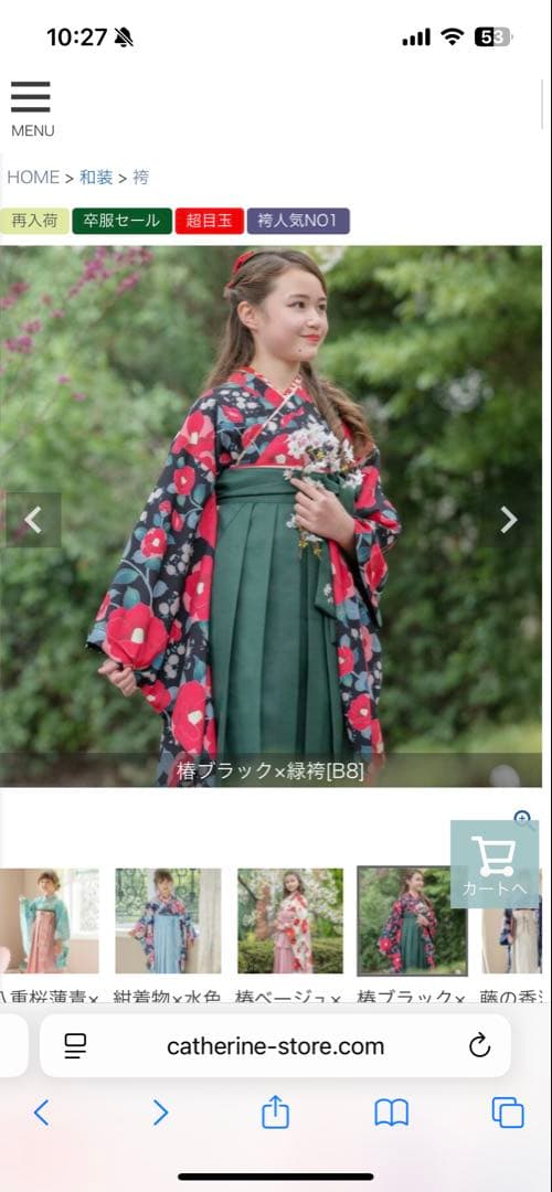 お値下げ中Catherine Cottage袴セット　150