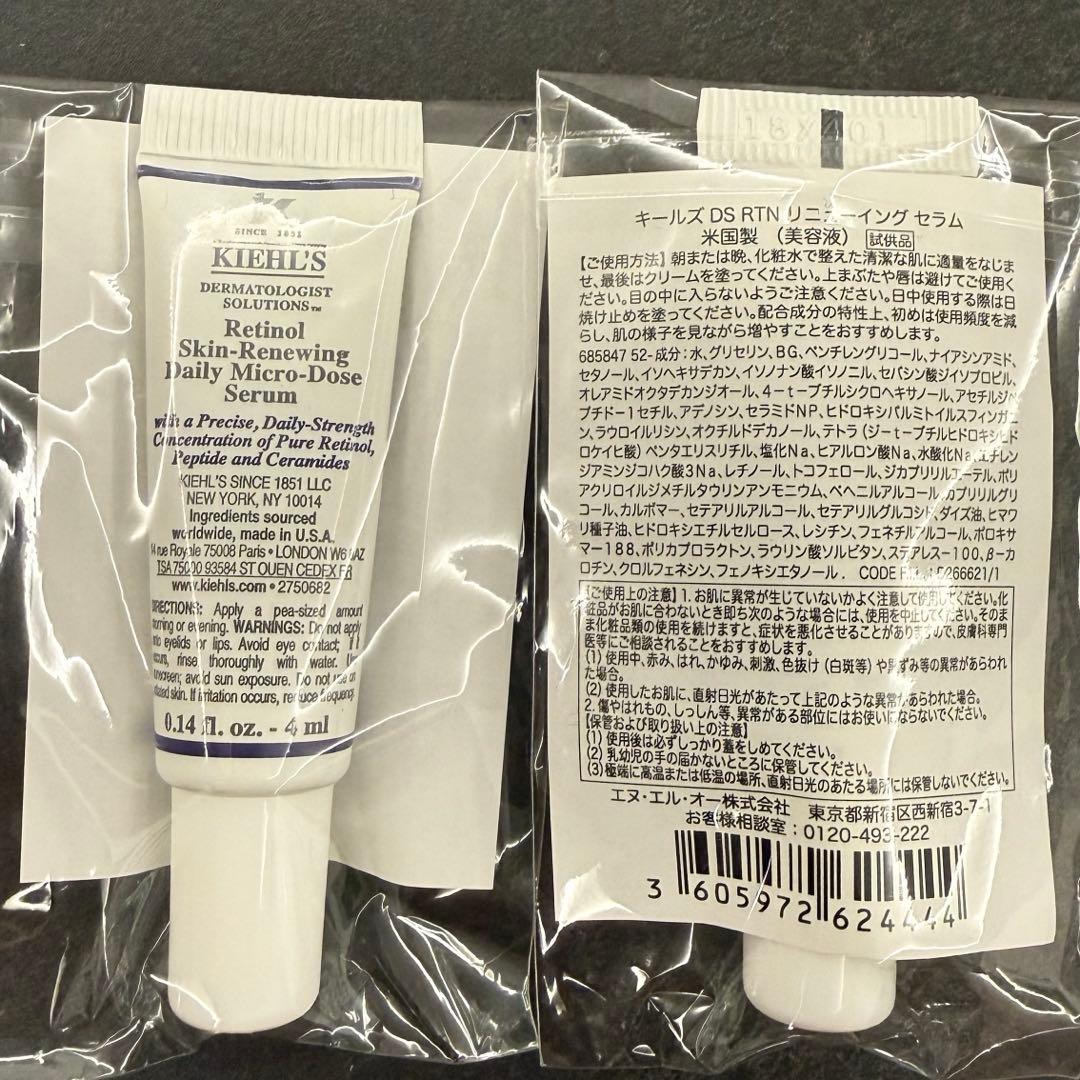 新品美品キールズ ブライトニングエッセンス、クリーム、レチノール、プレセラムなど