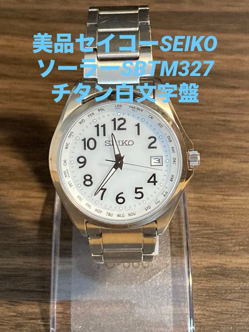 美品セイコーSEIKOソーラーSBTM327チタン白文字盤