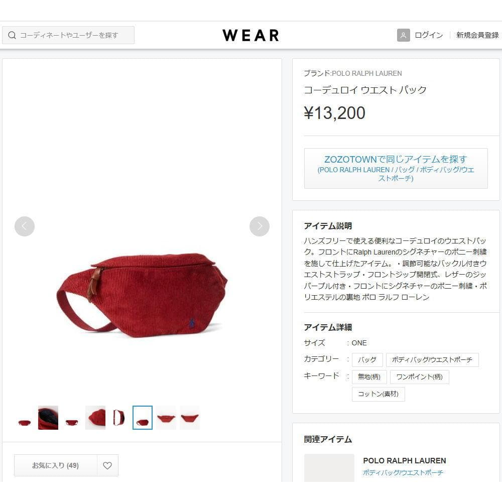 新品 タグ付き ポロラルフローレン コーデュロイ ウエストパック ウエストバッグ