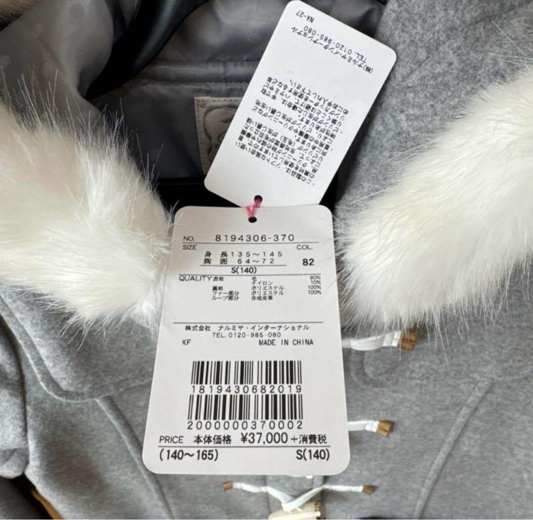 【rara】メゾピアノ/ファー付きダッフルコート/140/グレー