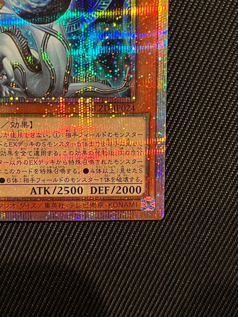 遊戯王　調和ノ天救竜 ハルモニア　プリズマティックシークレットレア