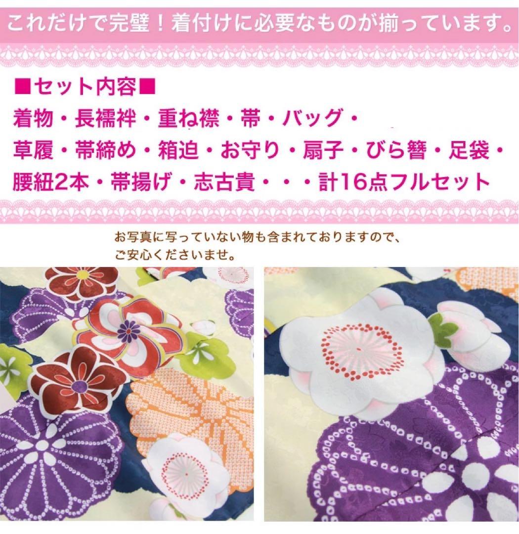 七五三 ７歳 着物フル16点セット　28.クリーム地に菊・梅と雲