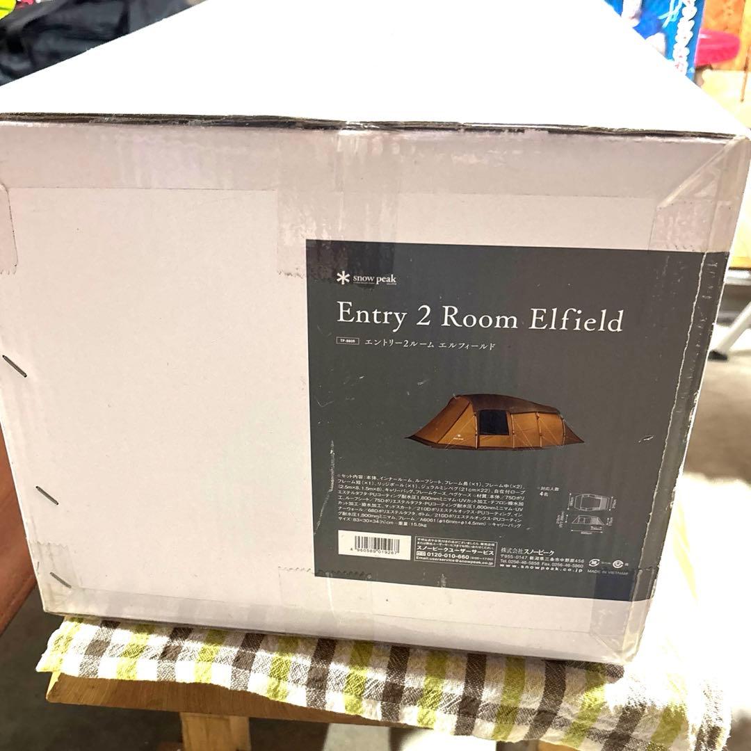 ［新品］スノーピーク　エントリー２ルーム　エルフィールド