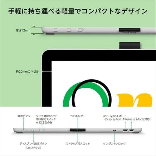 新品未使用 ワコム WacomOne12 液晶ペンタブレット DTC121W4D