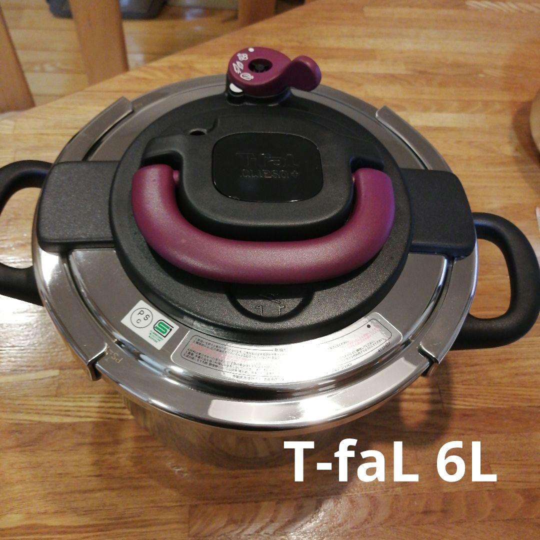 ティファール 6L 圧力鍋 蒸し器付