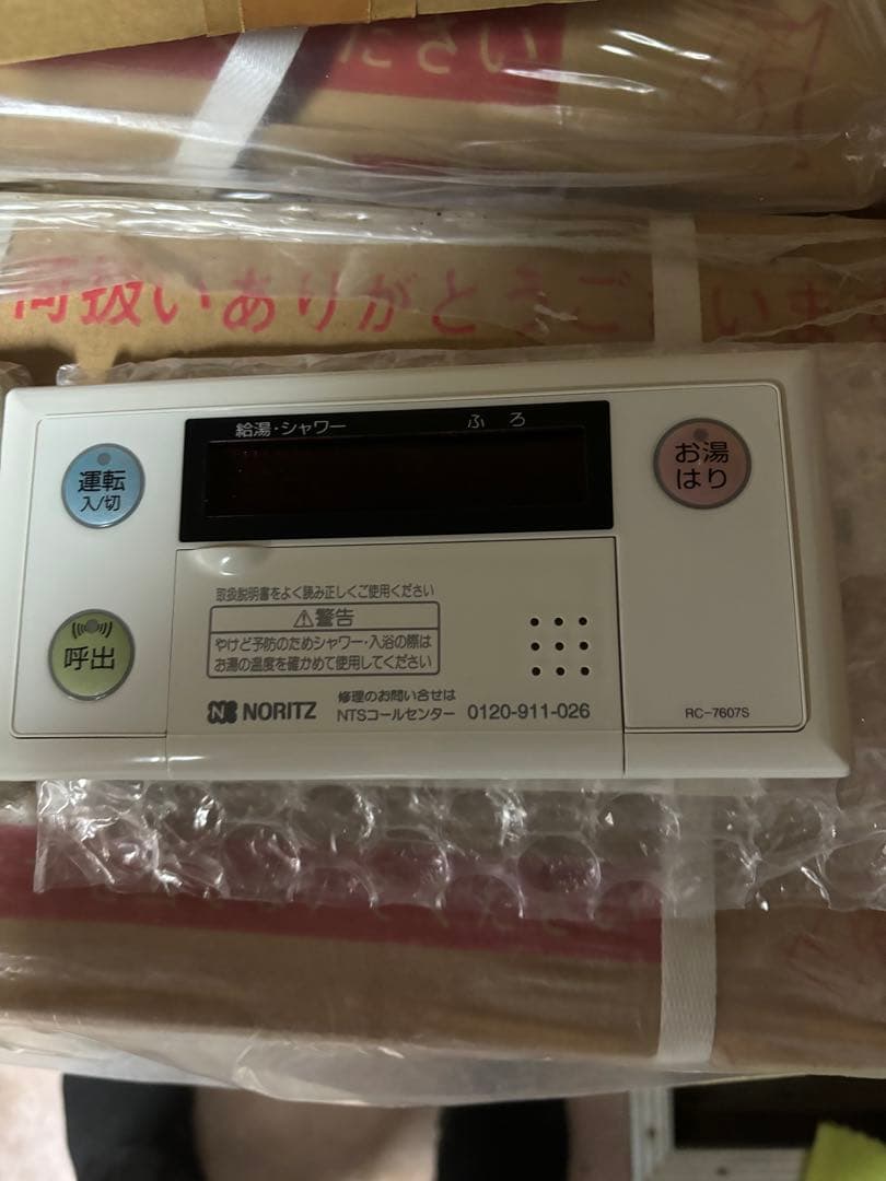 黒ブタ24号LPガス用　GQ-2420WZ-3 新品 給湯器　野外壁かけ式