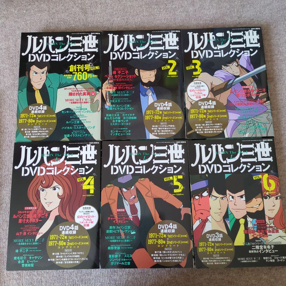 ルパン三世 DVDコレクション 全巻セット 1〜57巻