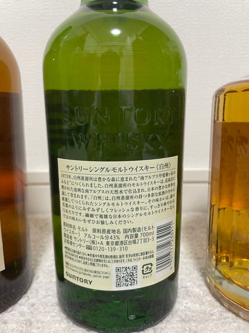 SUNTORY サントリー　山崎、白州、響、知多　セット　新品未開封　本物