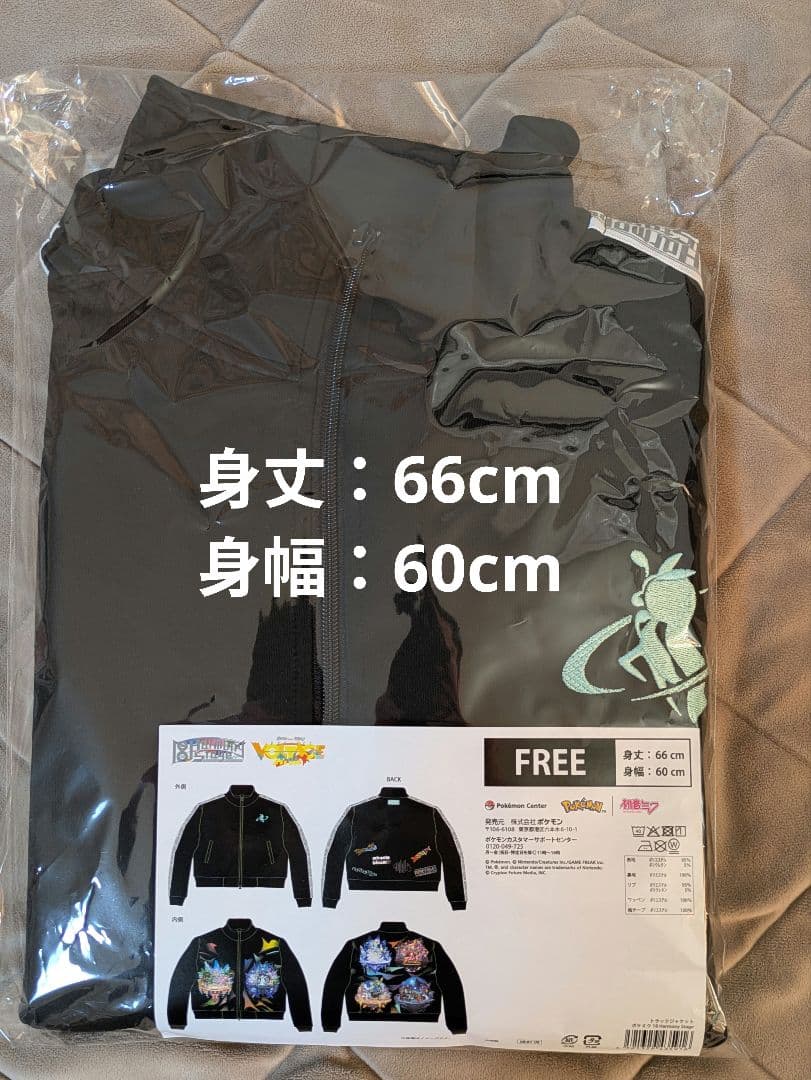 トラックジャケット ポケミク 18 Harmony Stage