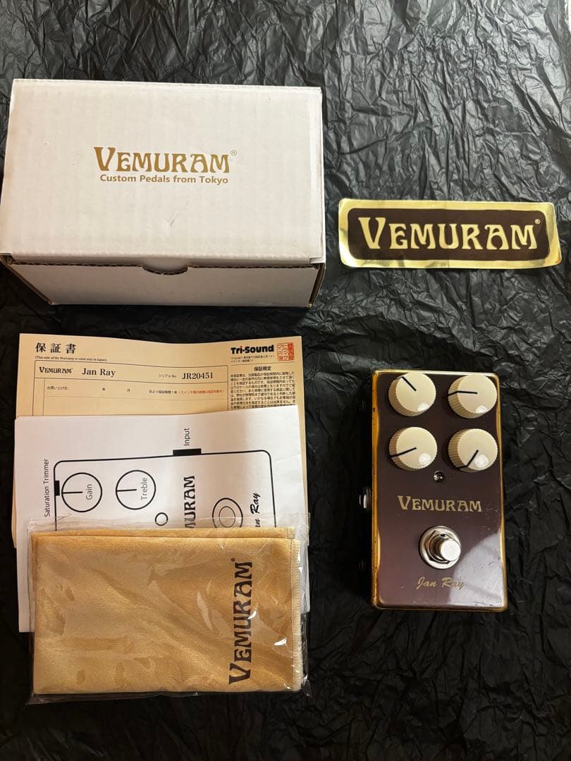 VEMURAM Jan Ray 後期型 動作確認済み 土日限定価格