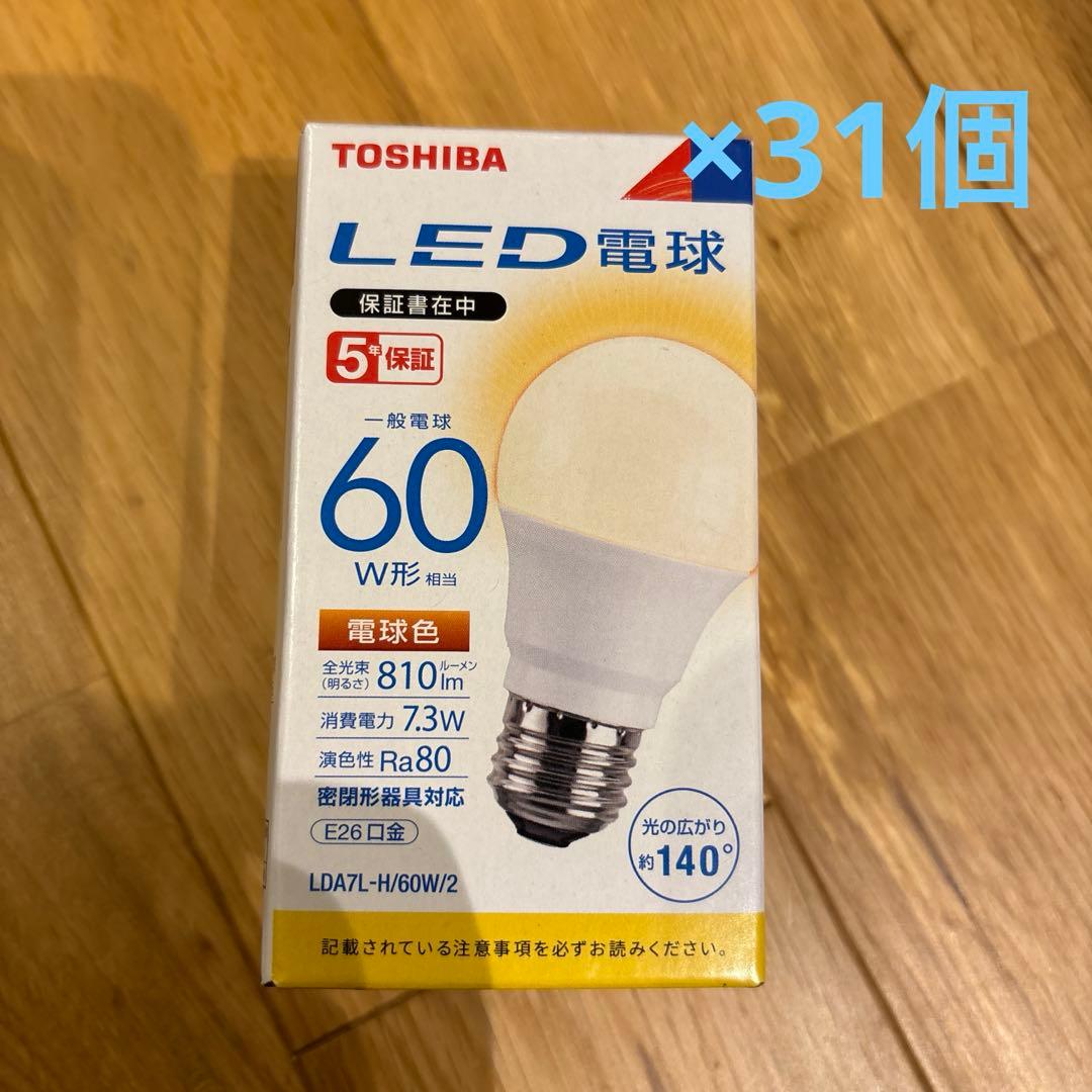 TOSHIBA LED電球 LD7AL-H60W/2 810lm ×31個