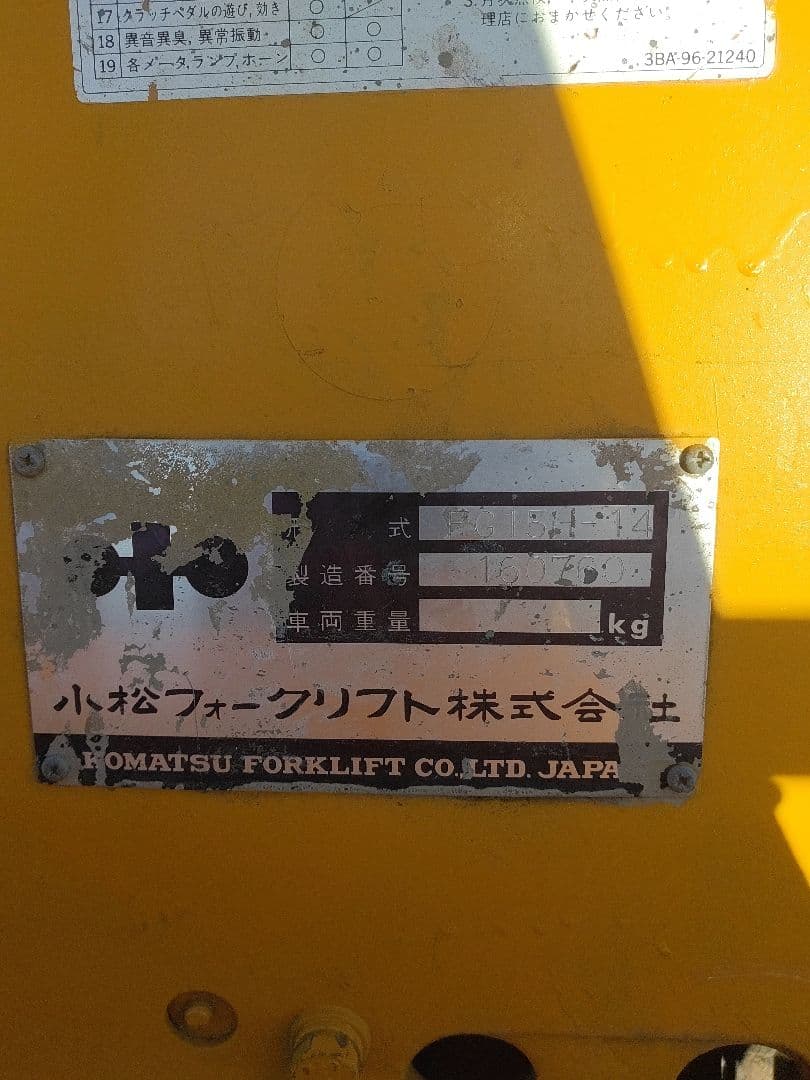 ★激安★実動良好★コマツ・フォークリフト ・FG15-14 ・1.5t★即戦力。