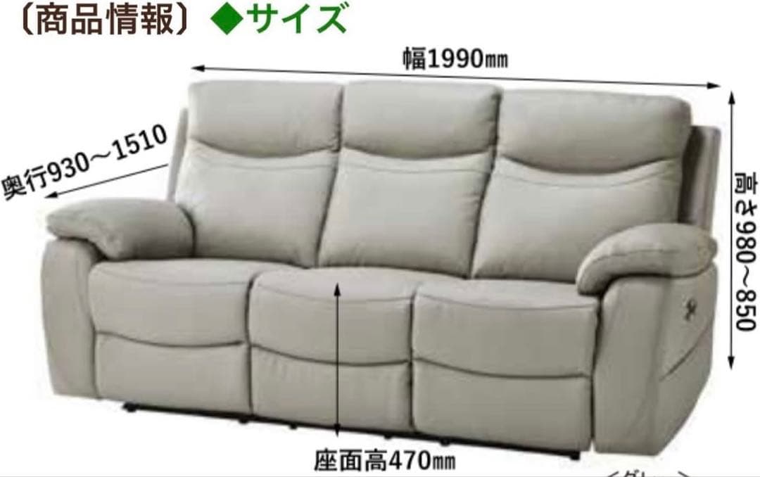 【値下げしました‼︎】福岡引取り限定。電動リクライニングソファ