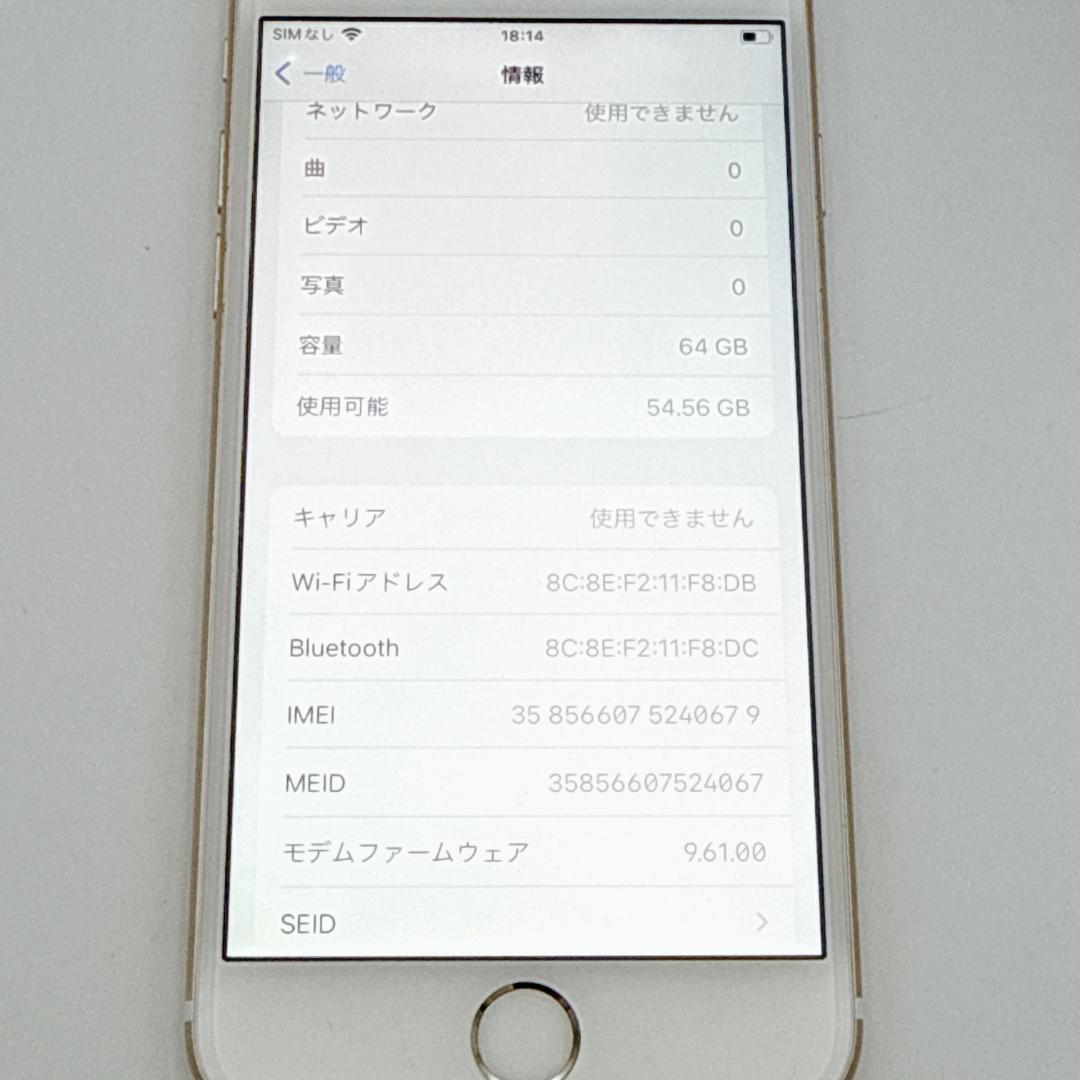 【美品】iPhone6s 64GB ゴールド MKQQ2J/A バッテリー95%