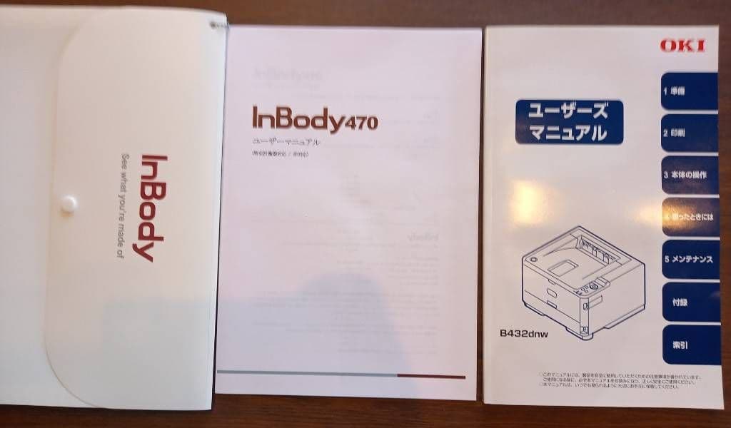 【値下げしました☆】InBody 470 業務用体組成計 インボディプリンター
