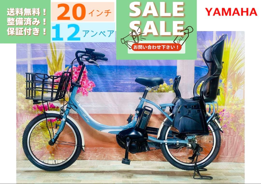 パピムーン　パスバビー12AH⭐️ヤマハ子供乗せ電動自転車Y3279