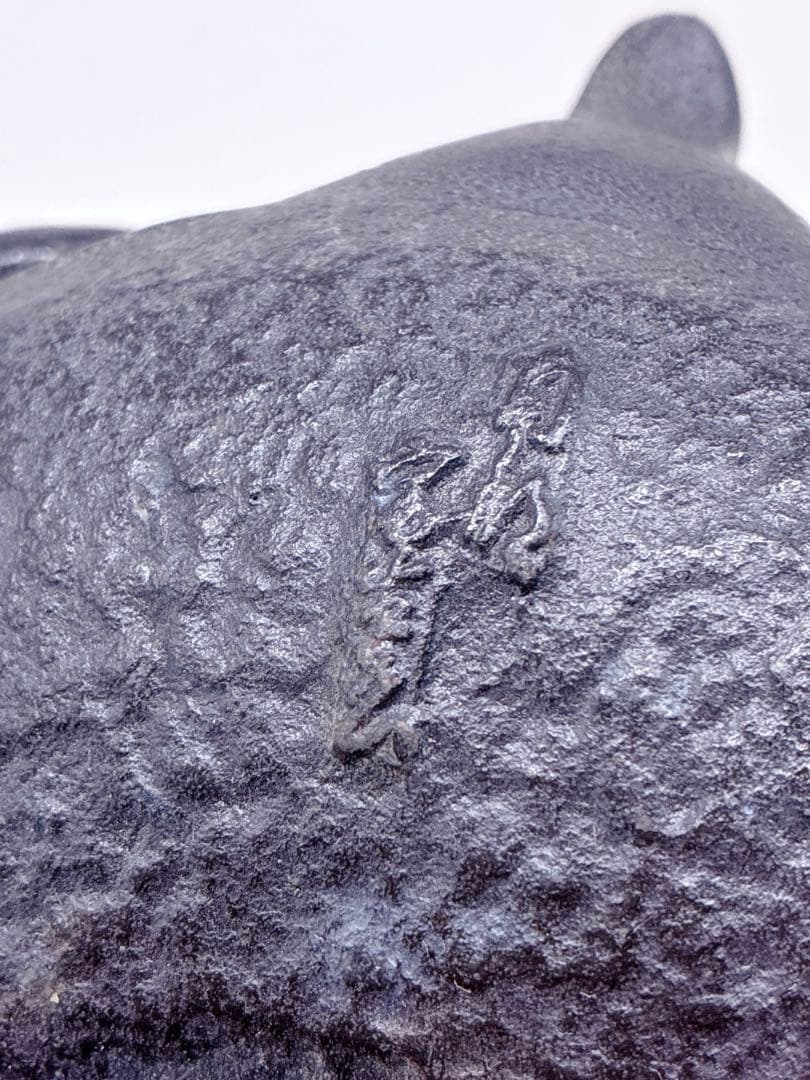 南部鉄器 瓢箪 ひさご鉄瓶 ホーロー急須 浮彫り瓢箪柄 伝統工芸品 コレクション