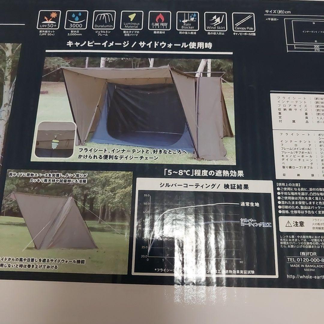 新品 ホールアース　パップテント　ソロ　テント ソロテント 定価69960円