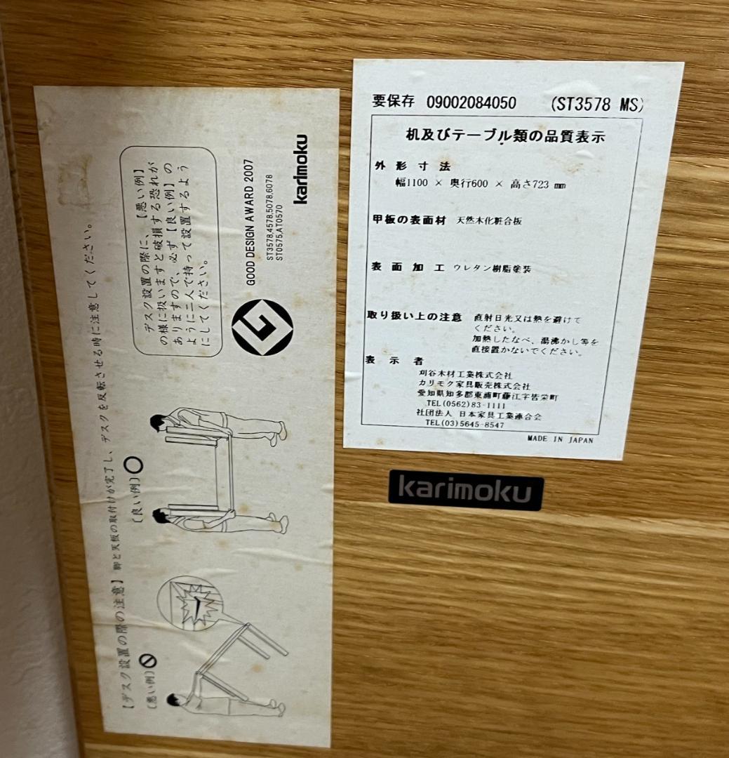 【定価22万】カリモク ボナシェルタ 学習机3点セット