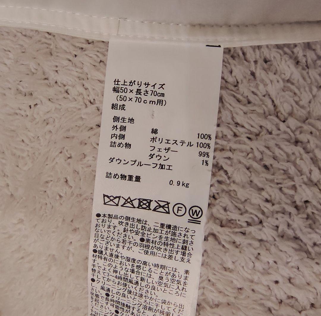 ◎4個セット◎無印良品*防ダニ*羽根枕*幅50 ×長70*枕カバーサッカー織