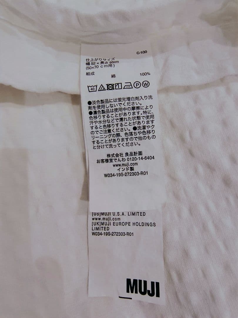 ◎4個セット◎無印良品*防ダニ*羽根枕*幅50 ×長70*枕カバーサッカー織
