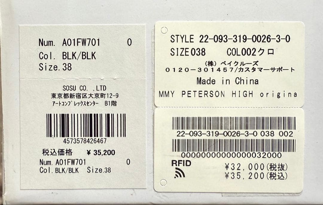 靴 Maison MIHARA YASUHIRO PETERSON HIGH 38