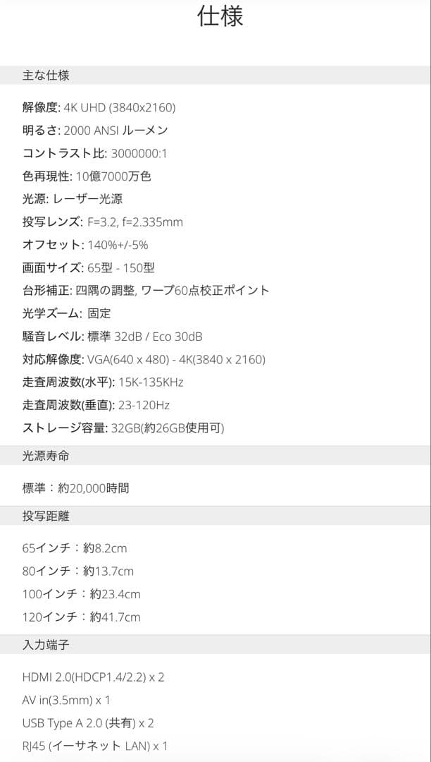 ViewSonic X2000B-4K 超短焦点プロジェクター