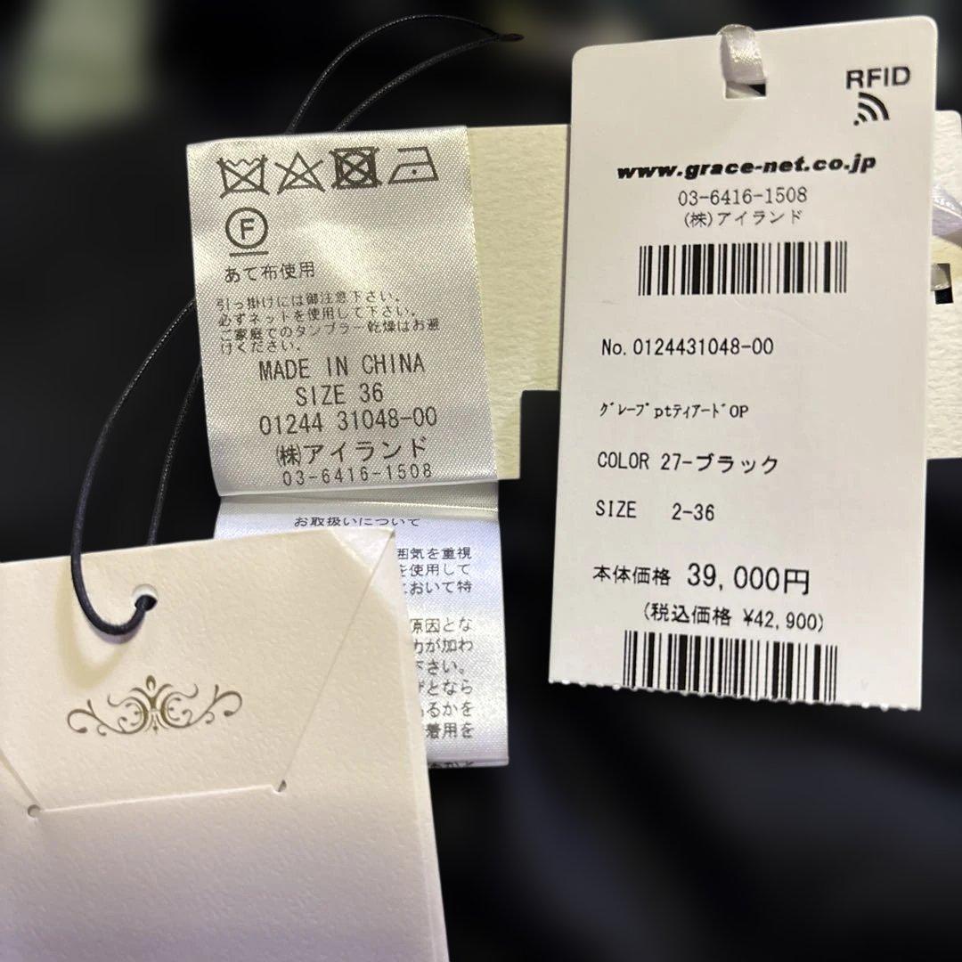 M*M様 新品未使用タグ付グレープptティアードOPブラック マキシワンピース