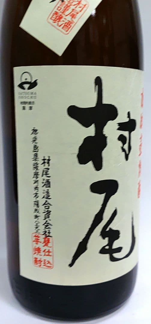 村尾 芋焼酎 1800ml １本新品