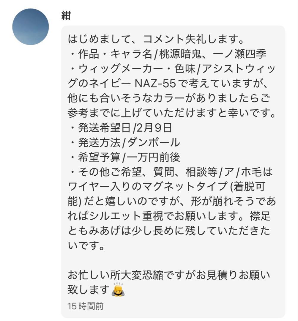 紺様