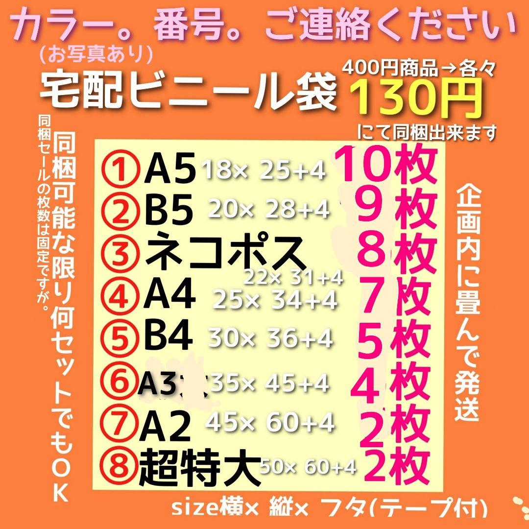 ➕R 宅配ビニール袋 a4 メルカリ便袋 メルカリストア 梱包資材