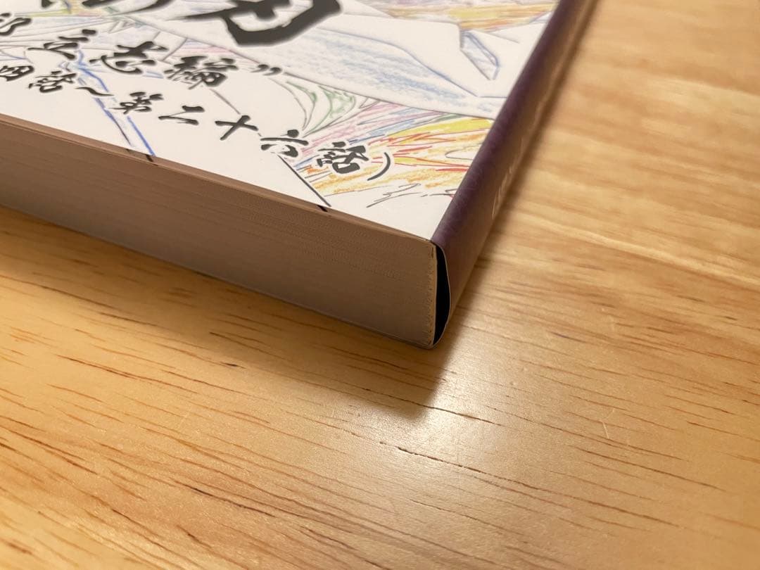 鬼滅の刃 竈門炭治郎 立志編 アニメーション原画集 上下巻セット