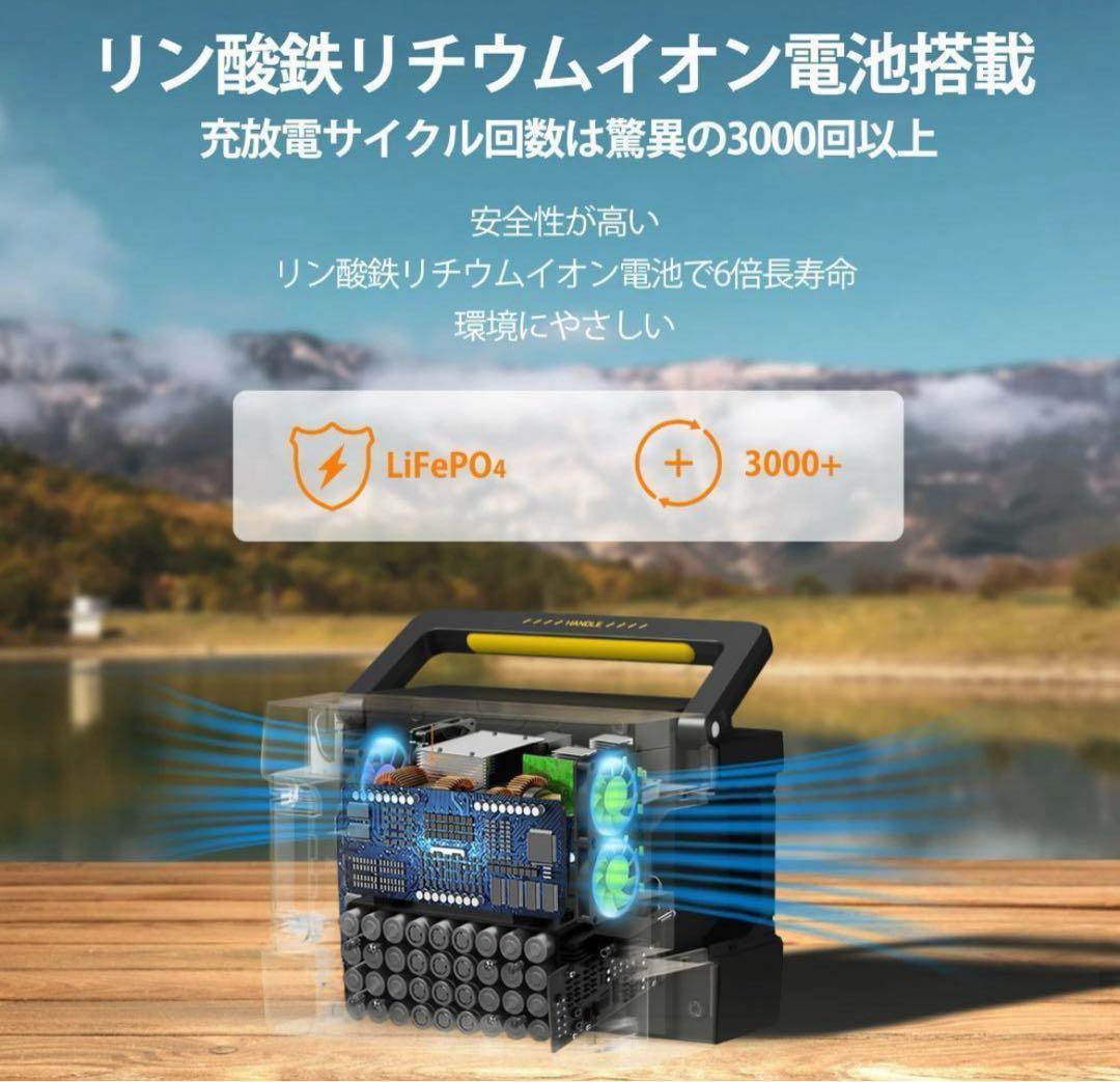 EVOPOW ポータブル電源 1531Wh