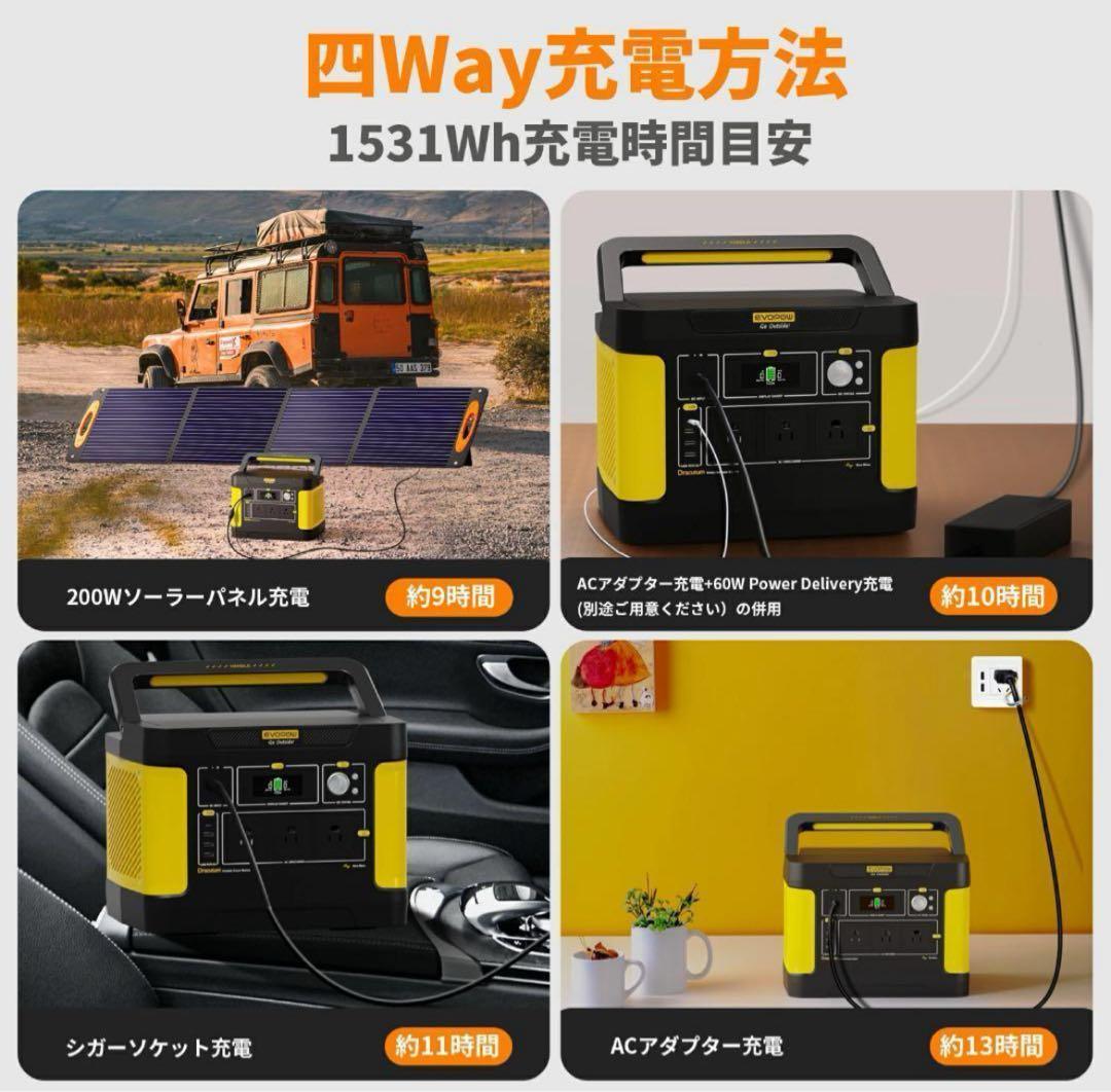 EVOPOW ポータブル電源 1531Wh