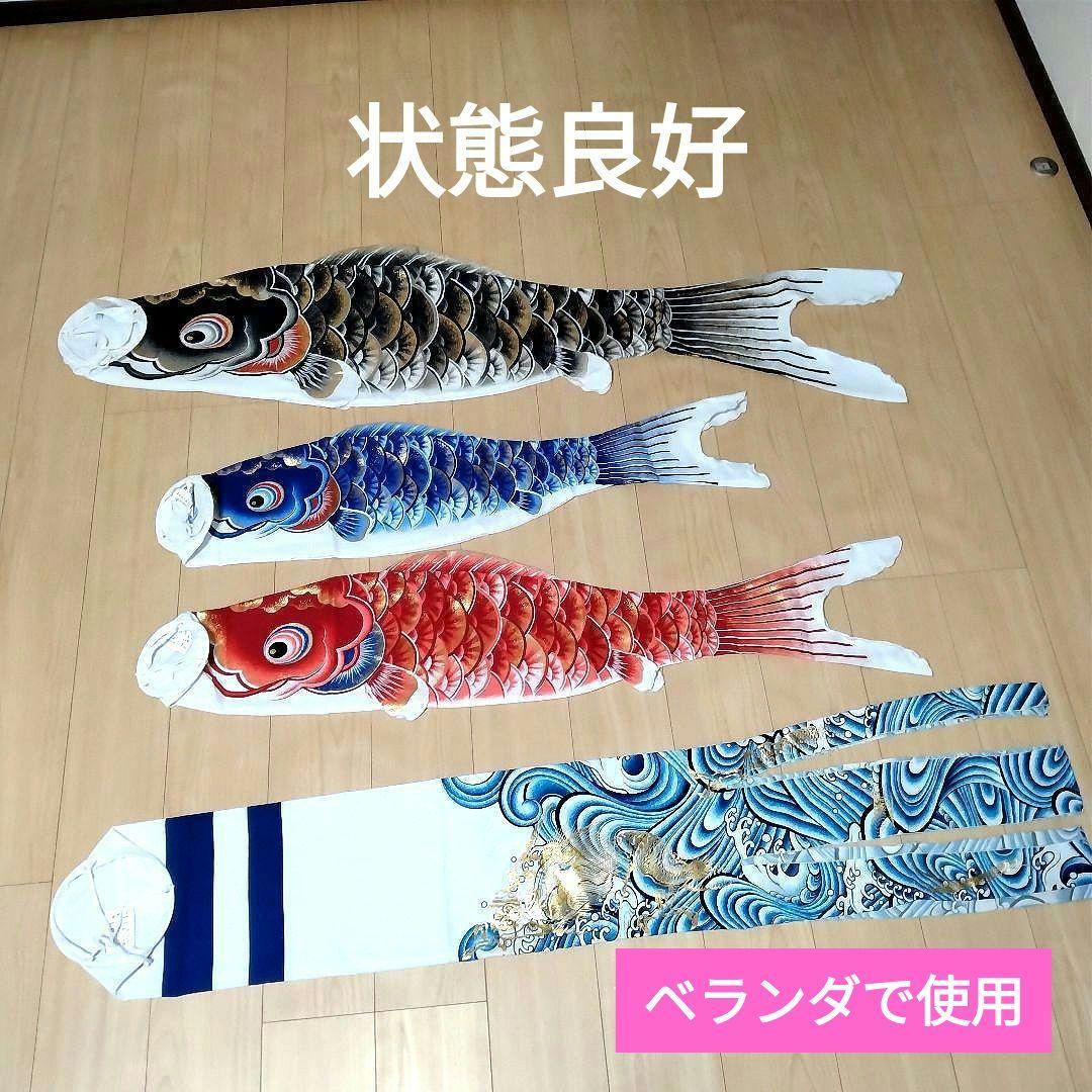 【説明書有】節句　ベランダ　鯉のぼりセット スタンド付き