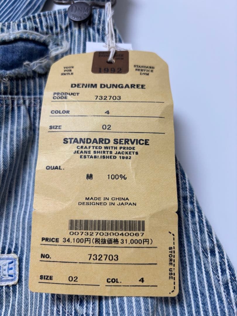 う*ぎ様 DENIMDUNGAREE ダメージリペア加工ヒッコリーオーバーオール