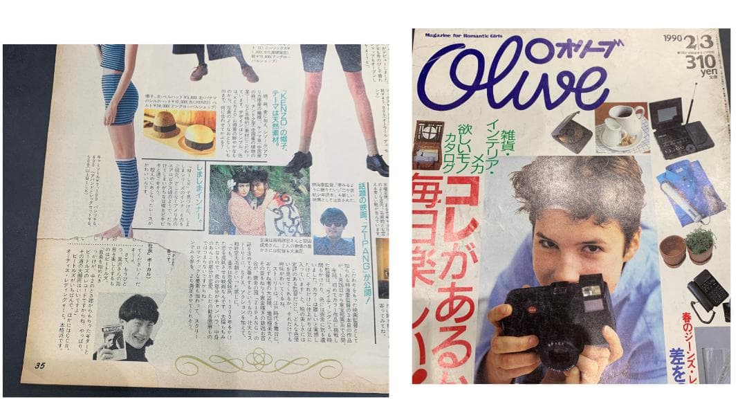 雑誌オリーブ　16冊セット　1988-1999