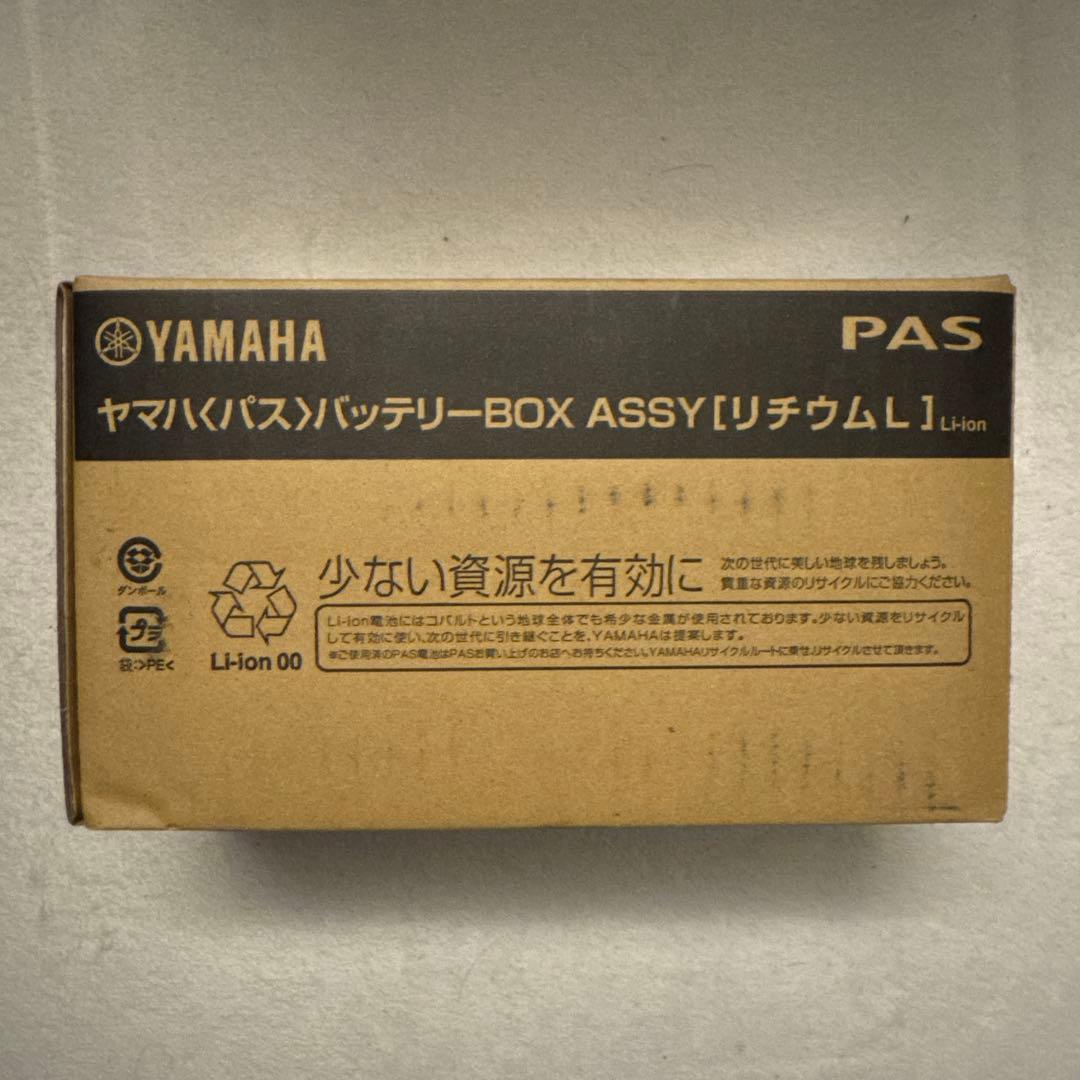 カ*モ様 YAMAHA PAS バッテリー-BOX ASSY [リチウム L]