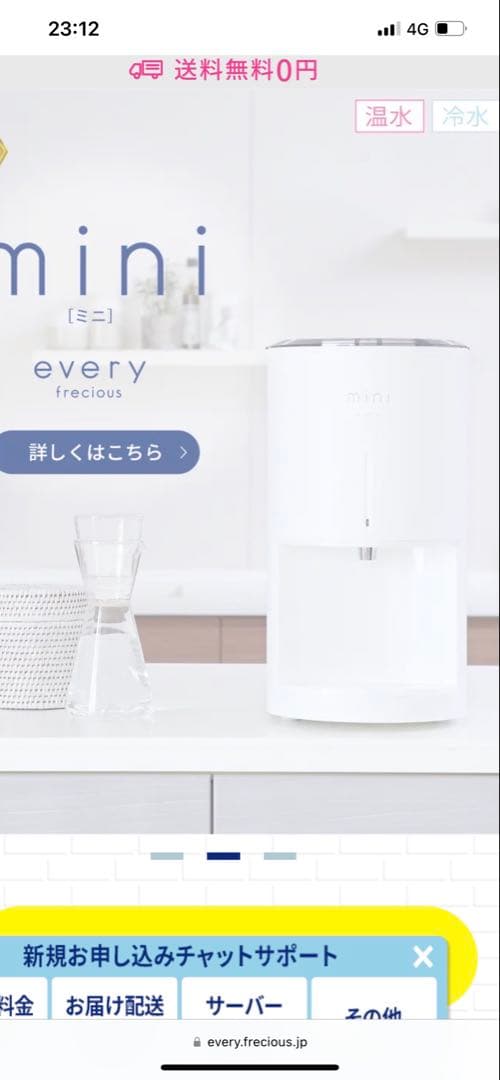 mini every 浄水器 カートリッジ2個付き