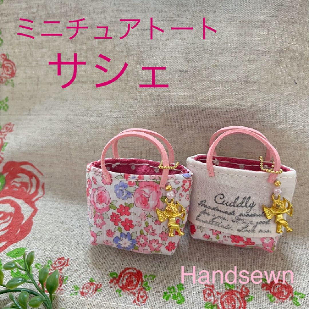 No.2203-63 ミニチュアトートサシェ（香り袋）2個セット ピンクローズ
