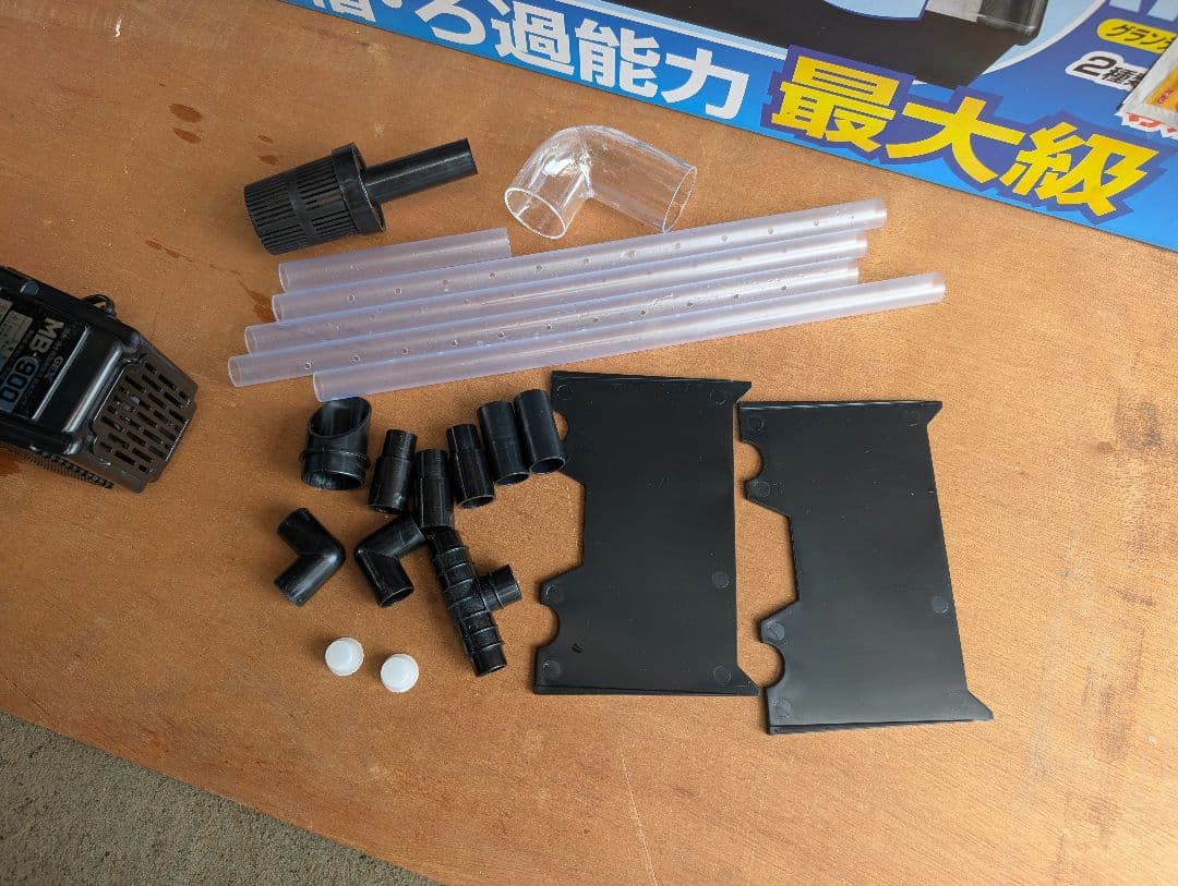 GEX GRANDE 900 上部フィルター