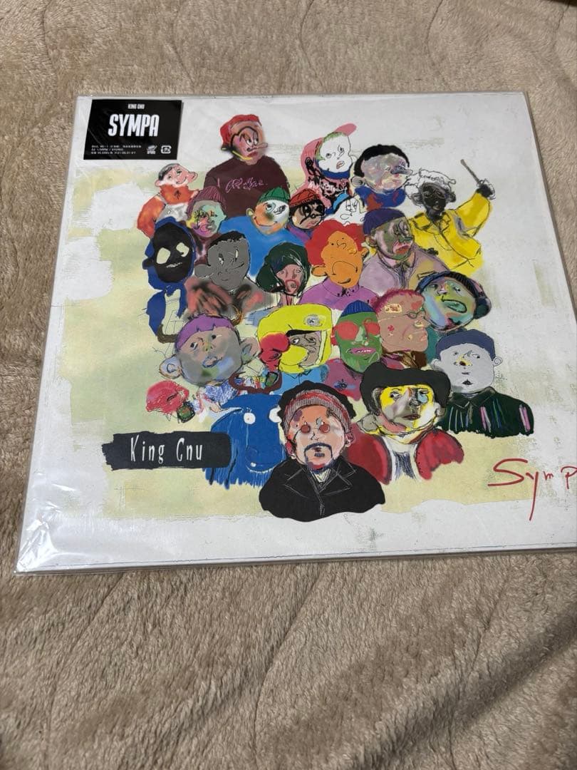 本日限定値下げ　King Gnu Sympa レコード