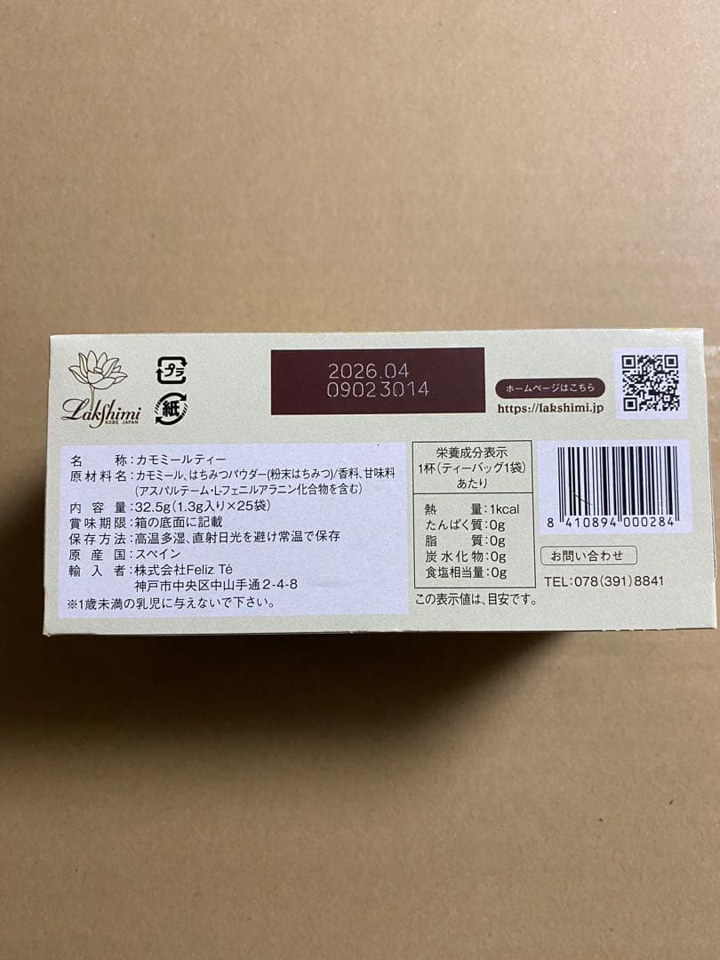 専用　未開封発送