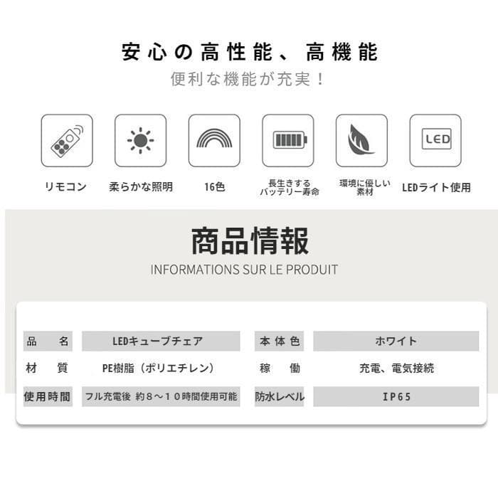 30cm 防水 LED キューブ チェアー 椅子 リモコン 変換プラグ付き 光る