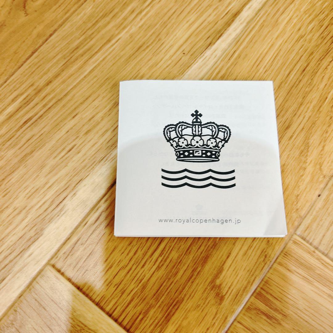 オリーブロイヤルコペンハーゲン ブルーパルメッテ プレートペア 26cm