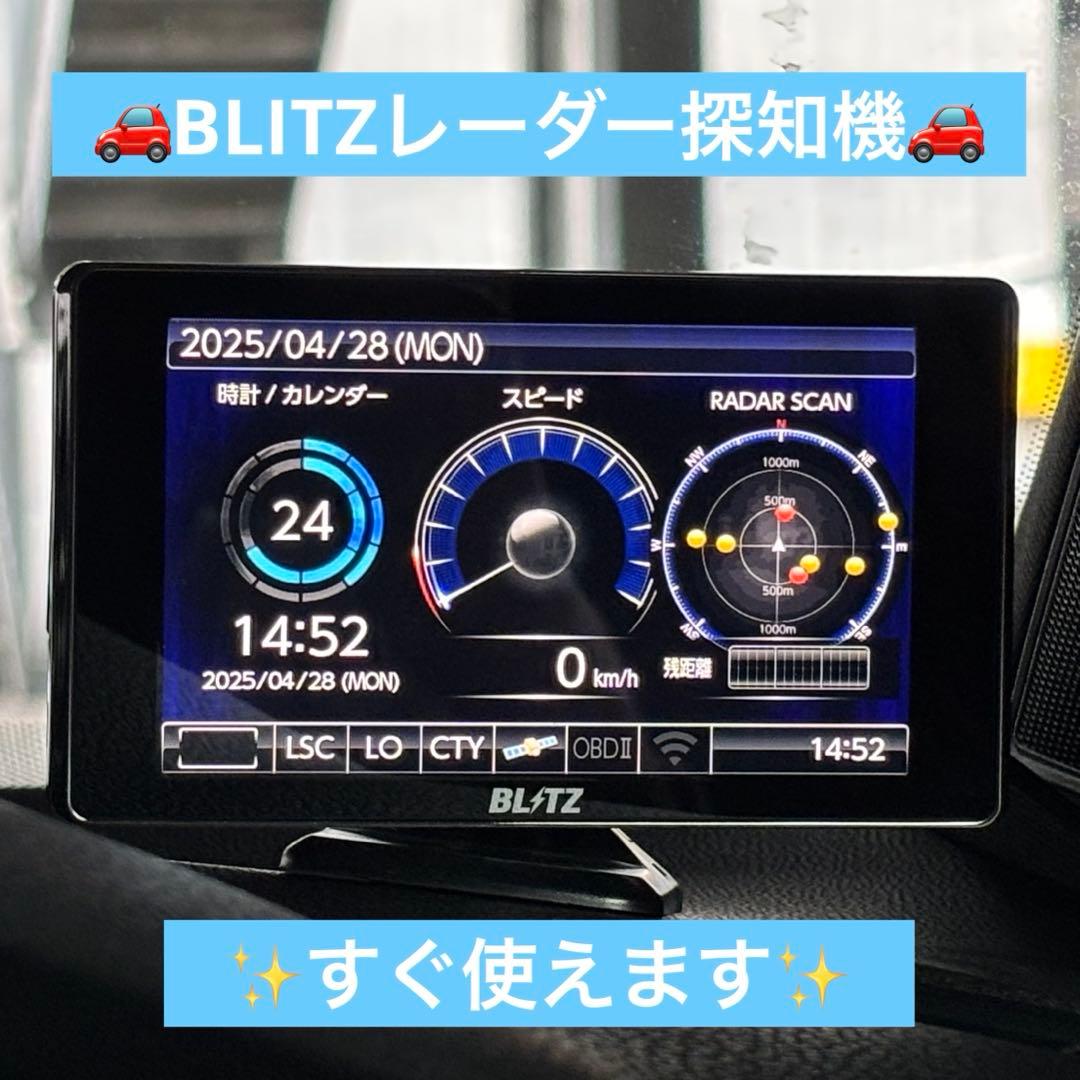 ★土日限定値下げ！★BLITZ レーダー探知機 TL403R 本体