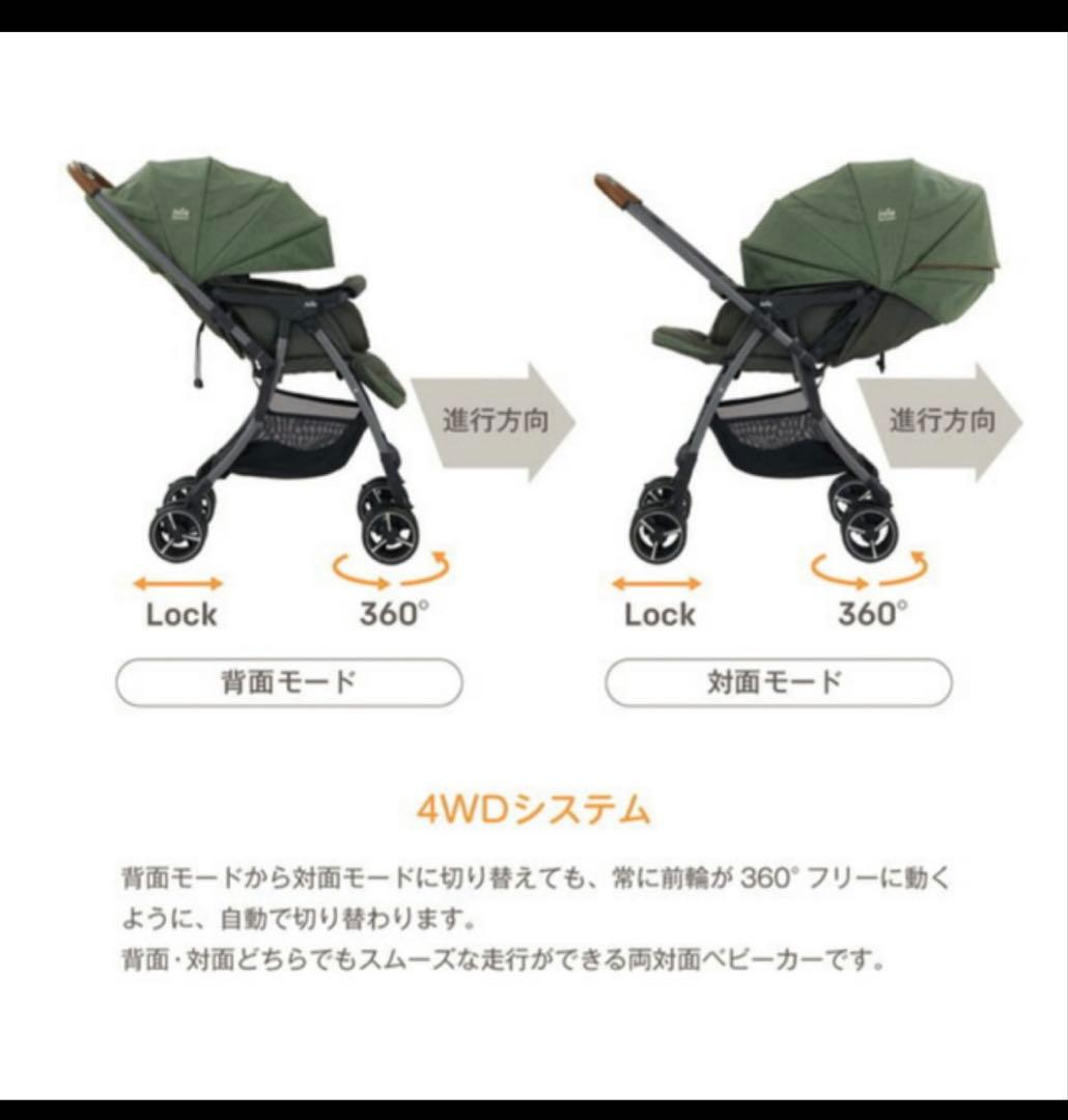 Joie ベビーカー スマバギ 4WD ドリフト カトージ　カバー付