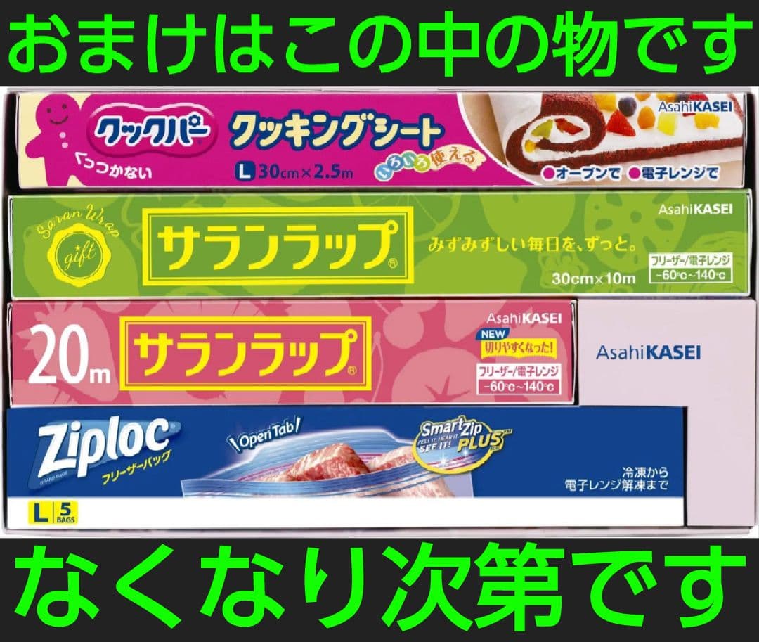 貼って収納マグネットラップケース おまけ付き ４点以上